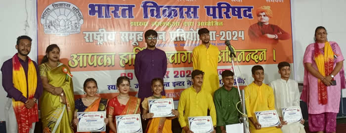 2nd position in group song competition organised by Bharat Vikas parishad